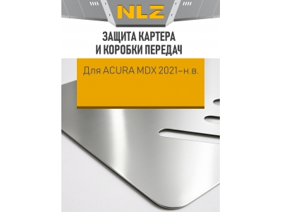 Защита картера и коробки передач для ACURA MDX (2021-н.в.) 3.5 бен. AT NLZ алюминий, 3 мм с крепежом / Акура МДХ
