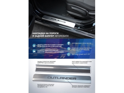 Накладки порогов Rival с надписью 4 штуки для Nissan X-Trail T32 2015-2021